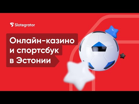бонусы казино