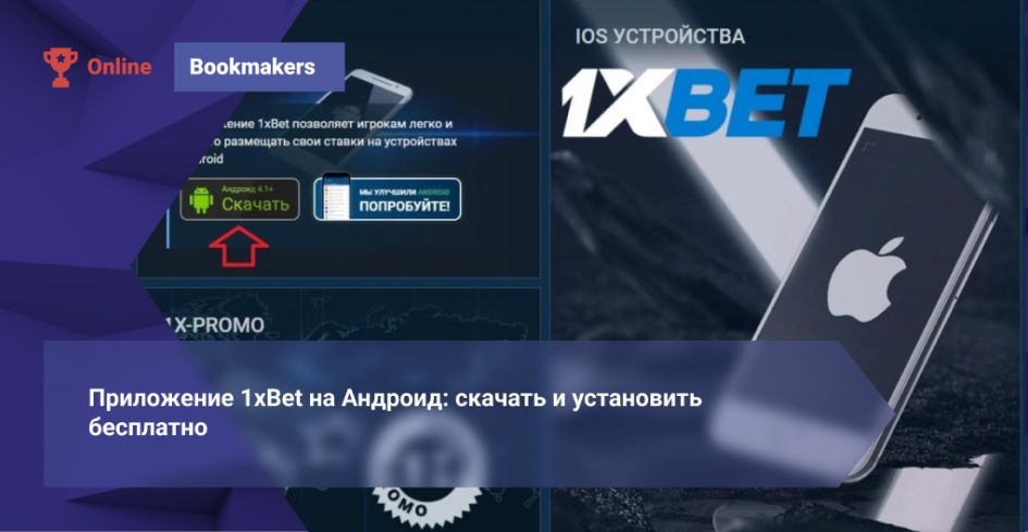 1xBet Thailand Download APK — Complete Guide to Install, Use and Stay Safe