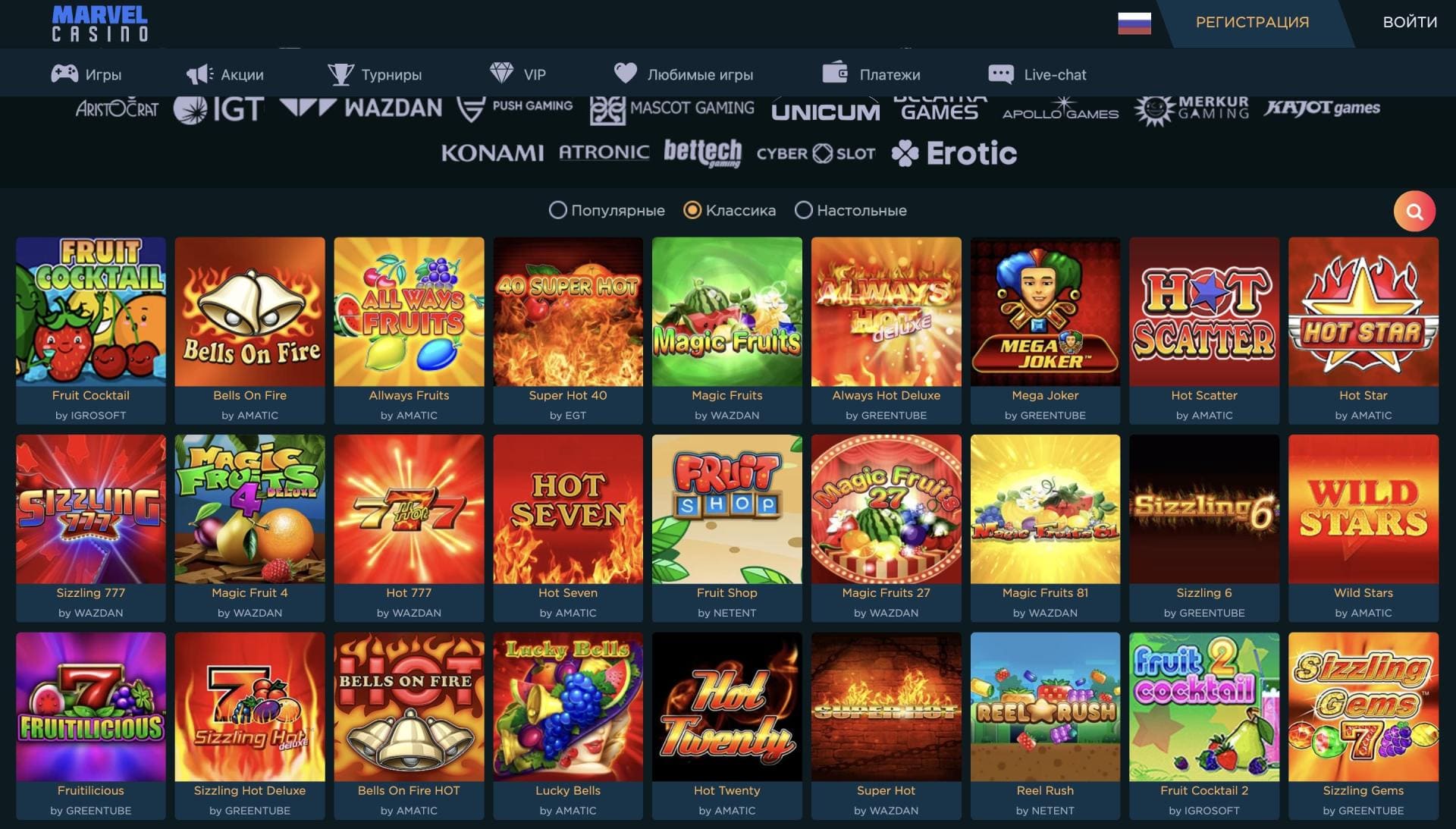 Онлайн казино Марвел (Marvel Casino) - ігрові автомати, вхід та ...